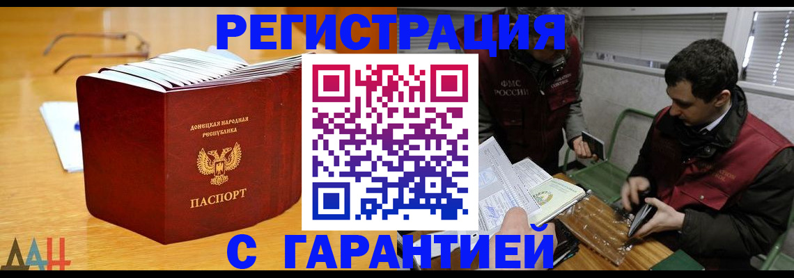 временная регистрация собственник в Пензе