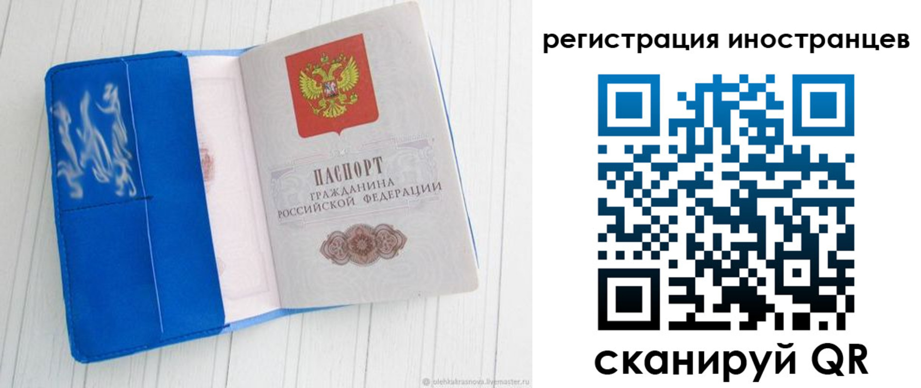 регистрация для дет. сада в Пензе