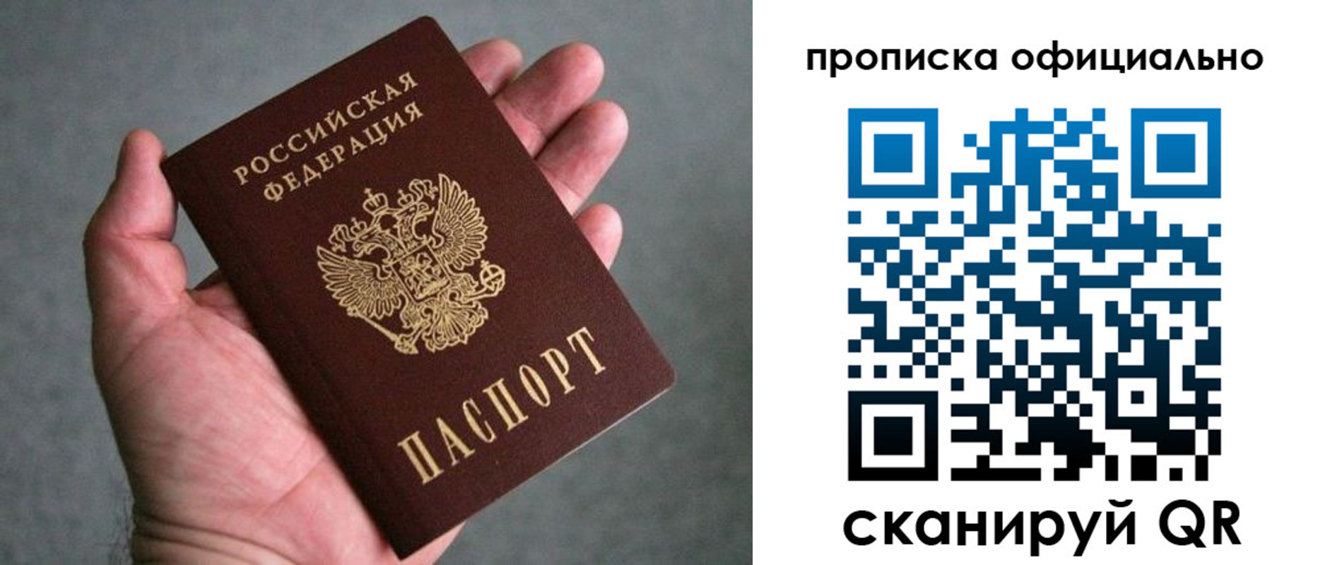прописка иностранных граждан в Пензе