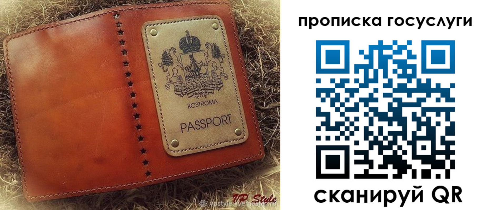 прописка штамп в Пензе