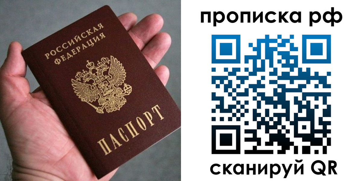 пропишу в квартире в Пензе