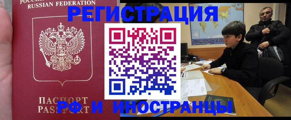 временная регистрация поиск в Пензе