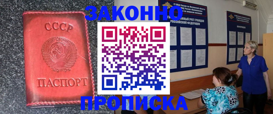 временная регистрация в квартире в Пензе