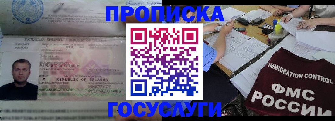 где прописаться в Пензе