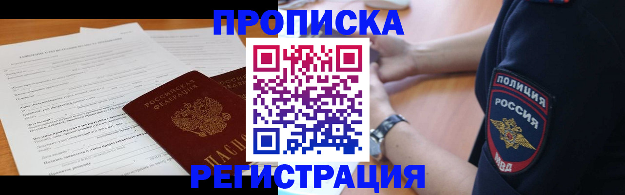 временная регистрация госуслуги в Пензе