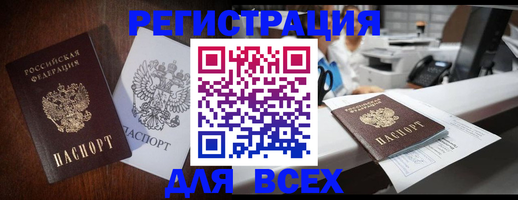 прописка в квартире в Пензе