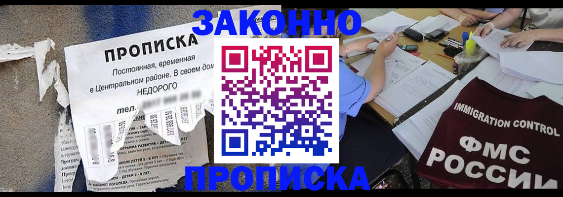 регистрация в Пензе