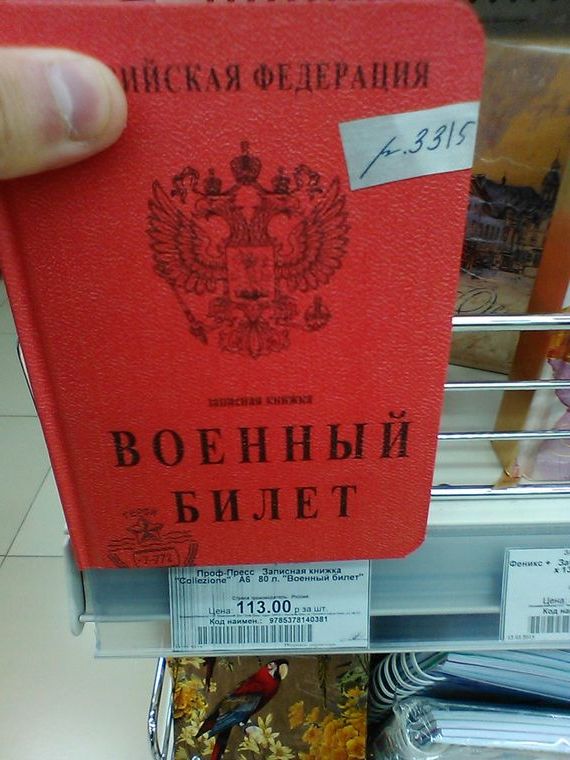 прописка в Пензе